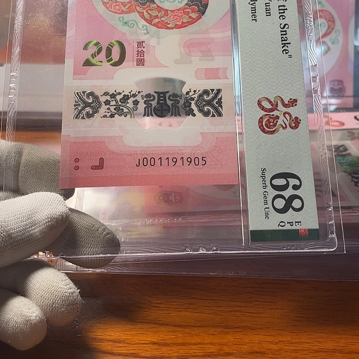 塑料金马蛇四 001191905