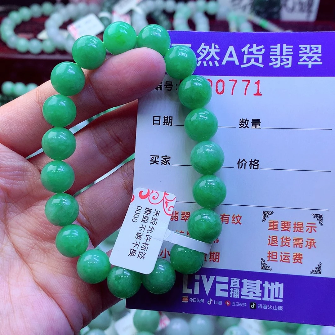 翡翠未镶嵌毛衣链