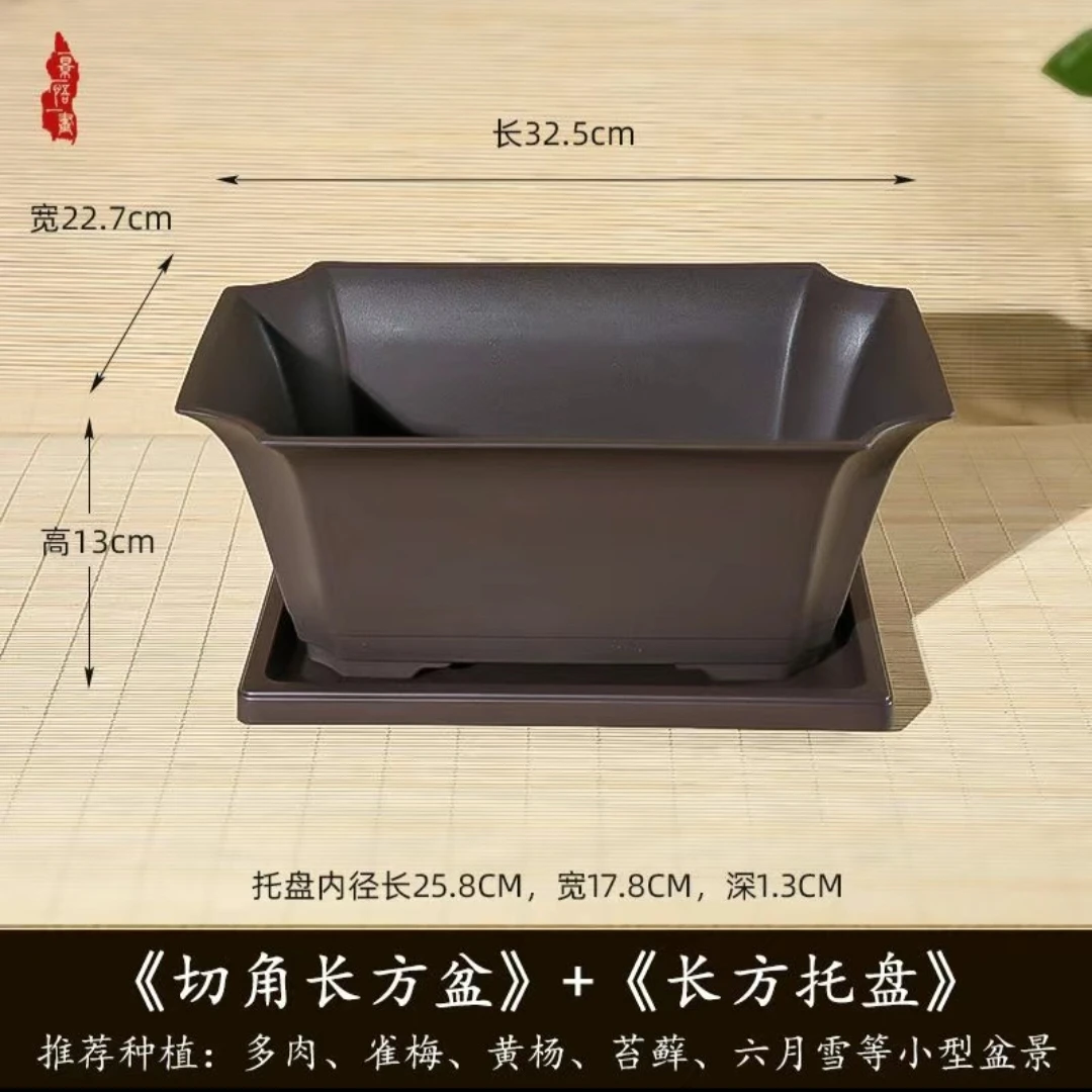 树脂材质长方形花盆多肉绿植金枝玉叶榕树盆景盆切角仿紫砂塑料盆
