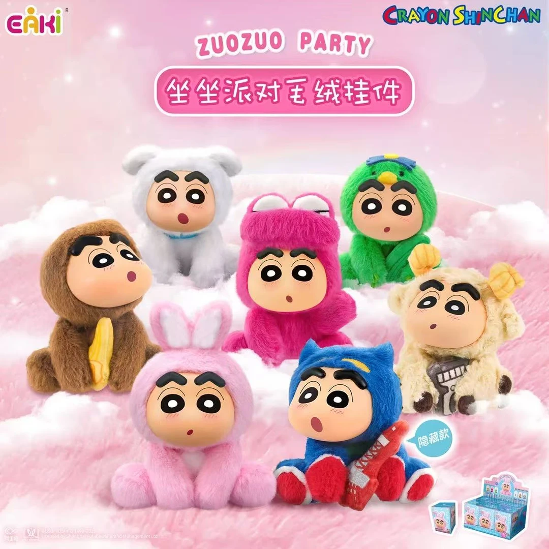 eaki蜡笔小新派对毛绒盲盒玩偶手办摆件周边生日礼物（默认代拆）