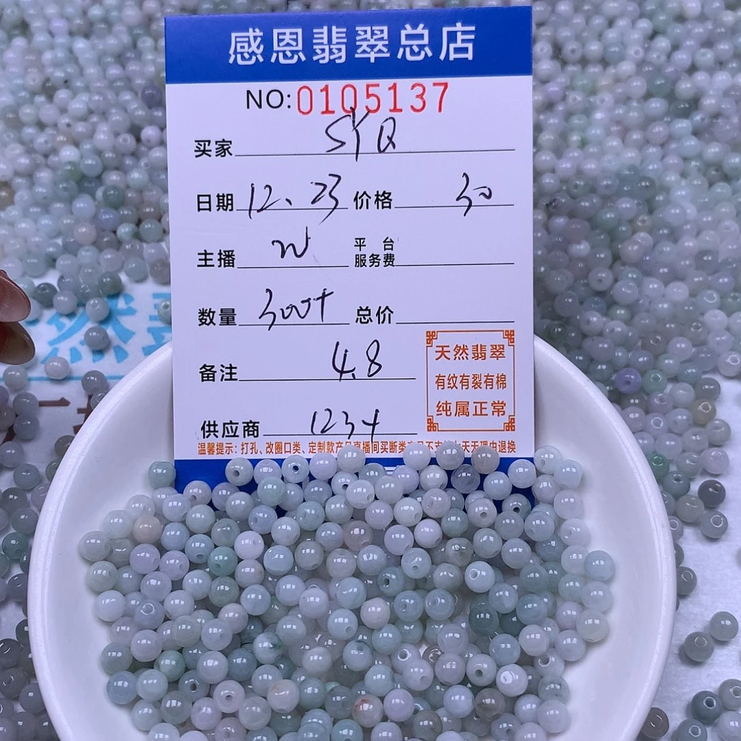 S***Q翡翠未镶嵌手链翡翠