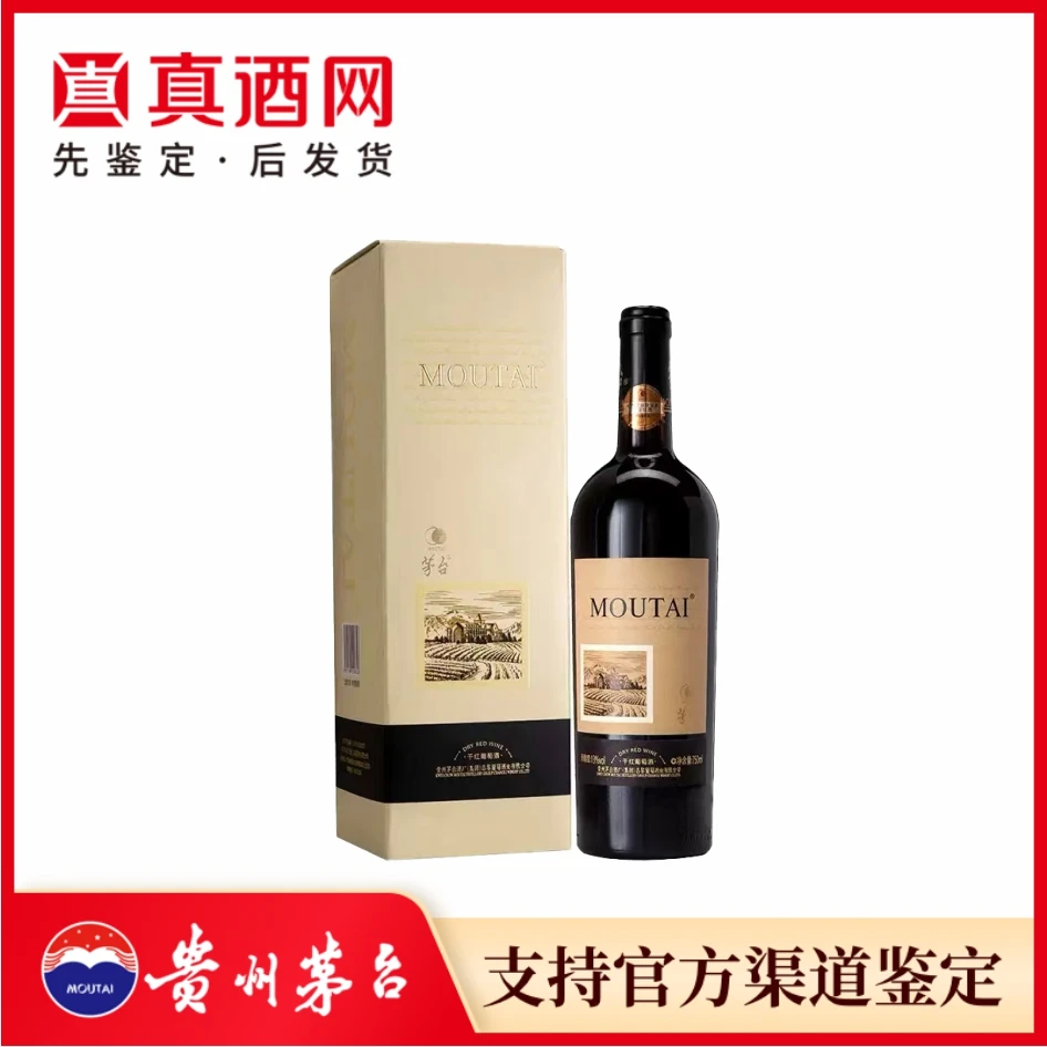 KWEICHOW MOUTAI/贵州茅台13度750ml佐餐干红葡萄酒微醺必备