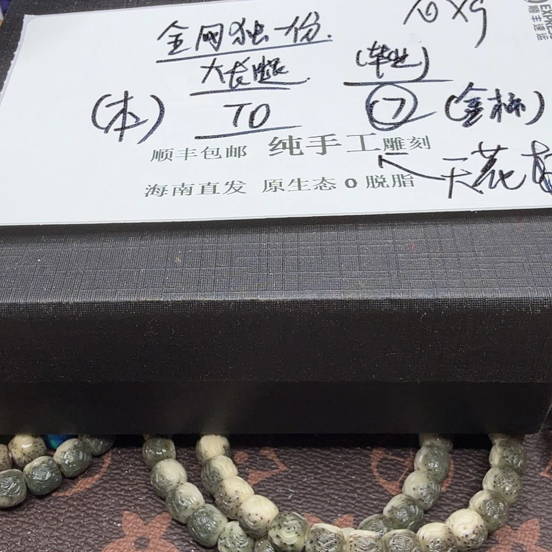 星月菩提吊坠龙须7