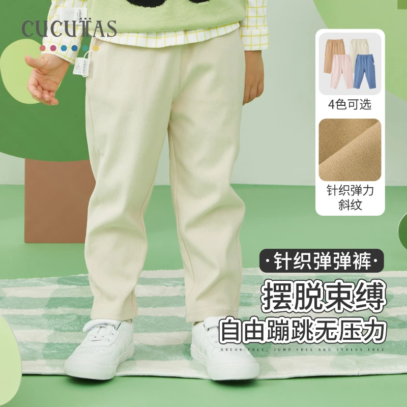 Cucutas婴童儿童春秋款长裤宝宝休闲裤长裤春款CY24SPW509
