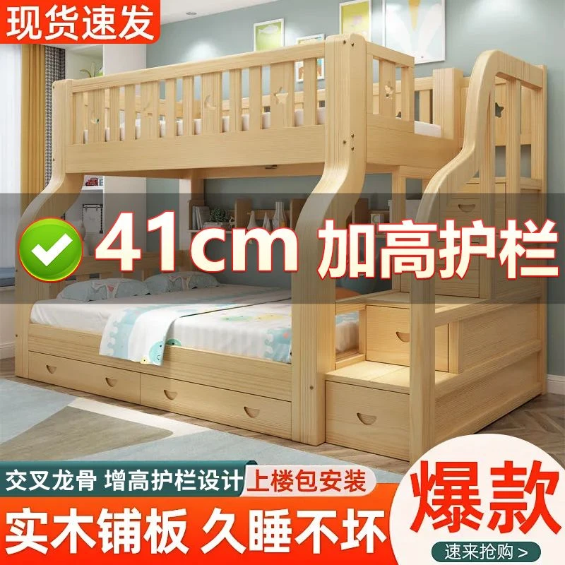 上下床双层床两层高低床大人全实木子母床小户型上下铺木床儿童床