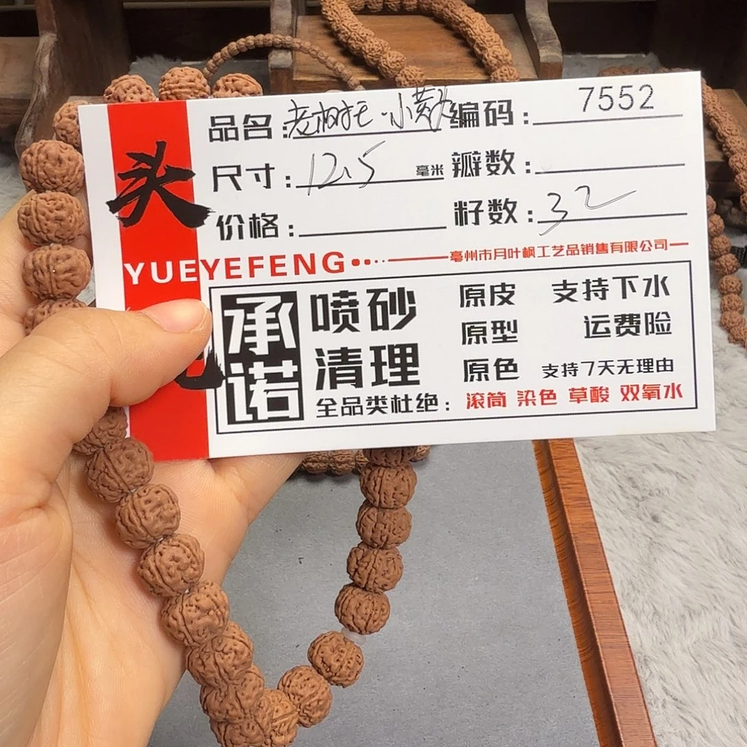 吊坠金刚菩提Aaaaa7552
