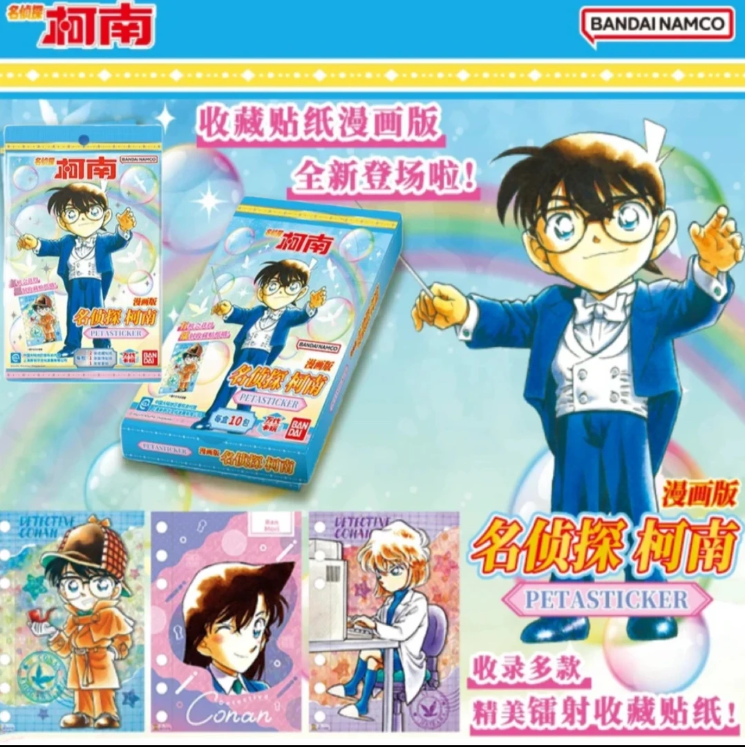 名侦探柯南 第三弹漫画贴纸
