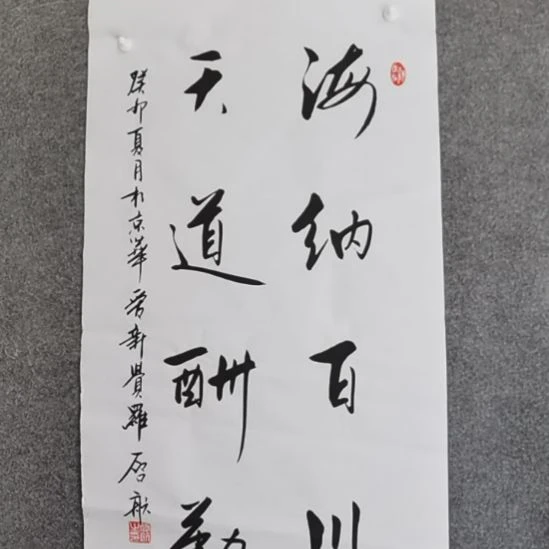 书法书书屋书法作品