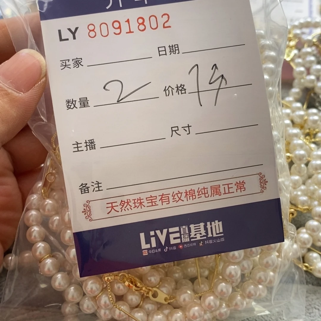 手饰玛瑙未镶嵌玛瑙