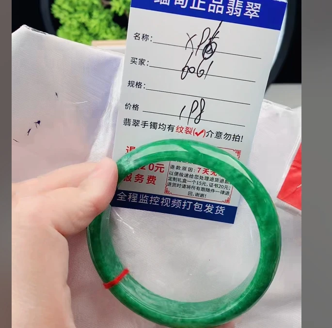 X96缅甸翡翠手镯处理198/条【一物一证】实物以直播间为准