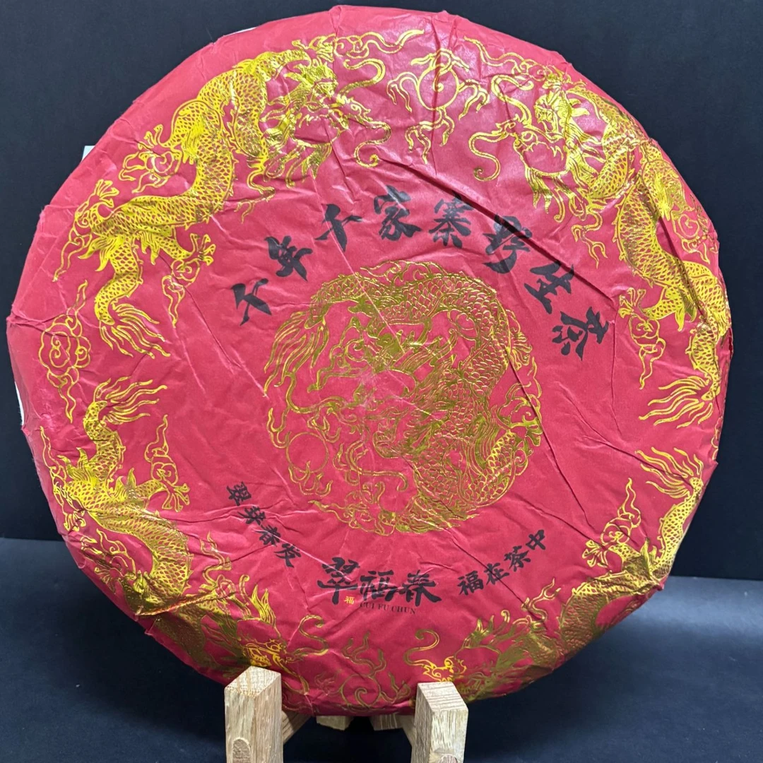 【精】90年代九龙·千家寨2000克/饼（生）