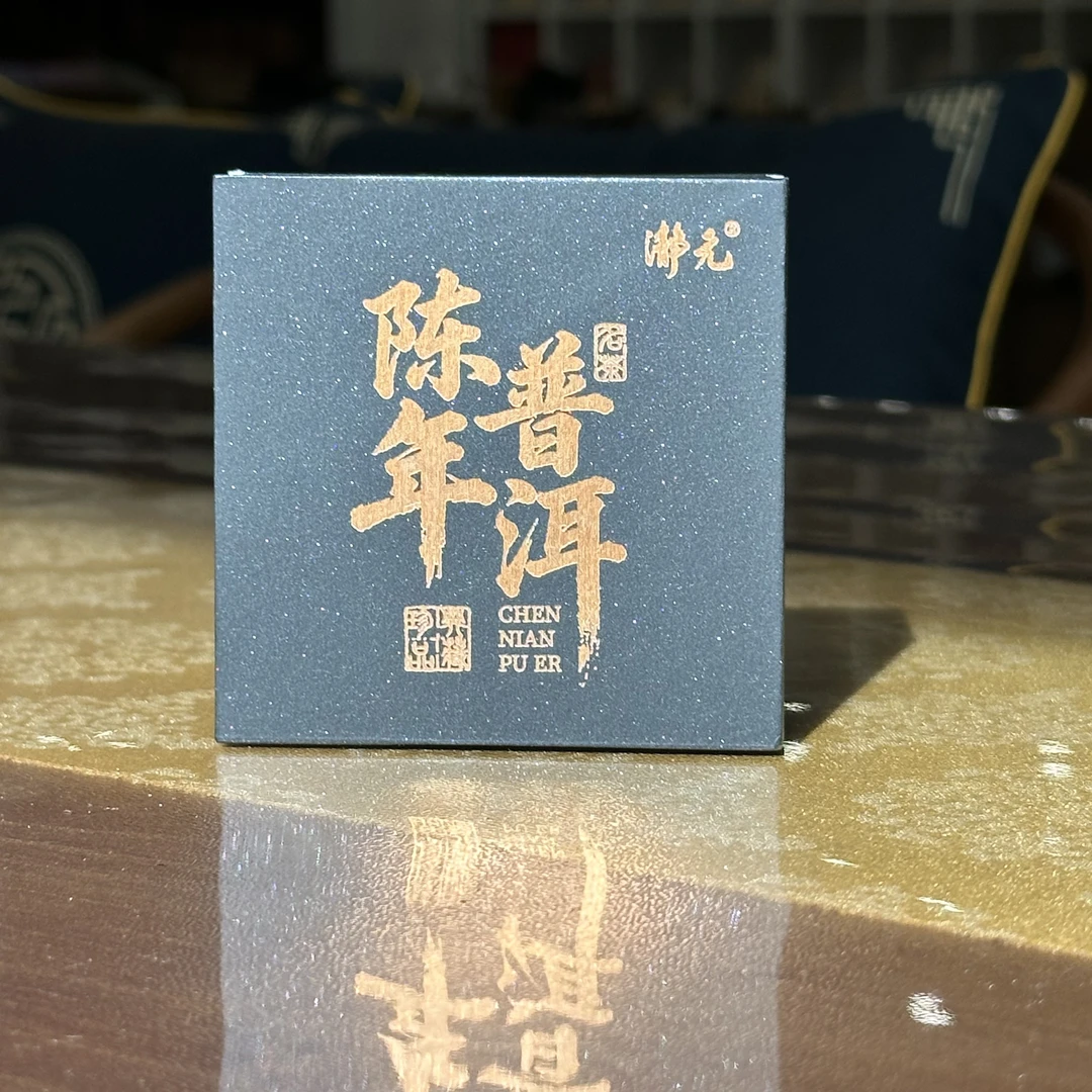 八十年代初 老熟茶