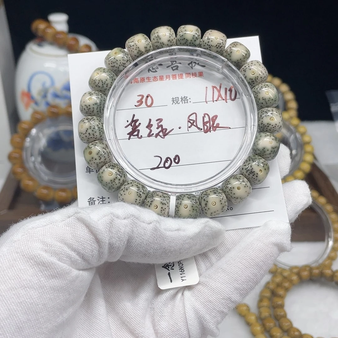 手串星月菩提30……11/10瓷绿凤眼