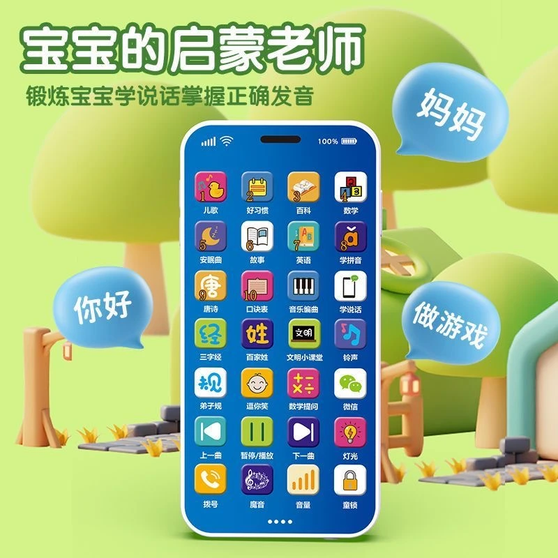 电话仿真手机多功能早教机启蒙学习儿童宝宝益智音乐故事可咬可充