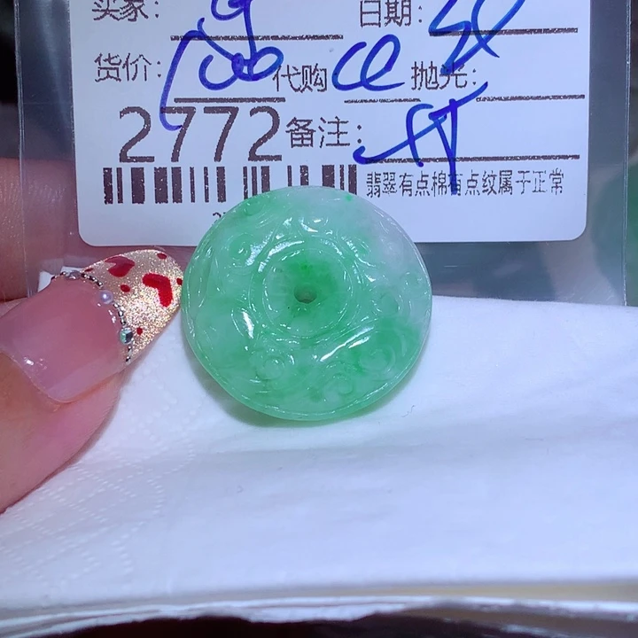 宁***远翡翠未镶嵌颈饰是