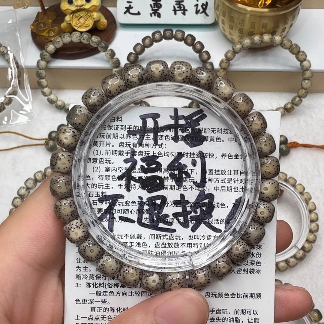 星月菩提手串黑冰玉化眼睛留白细星单圈
