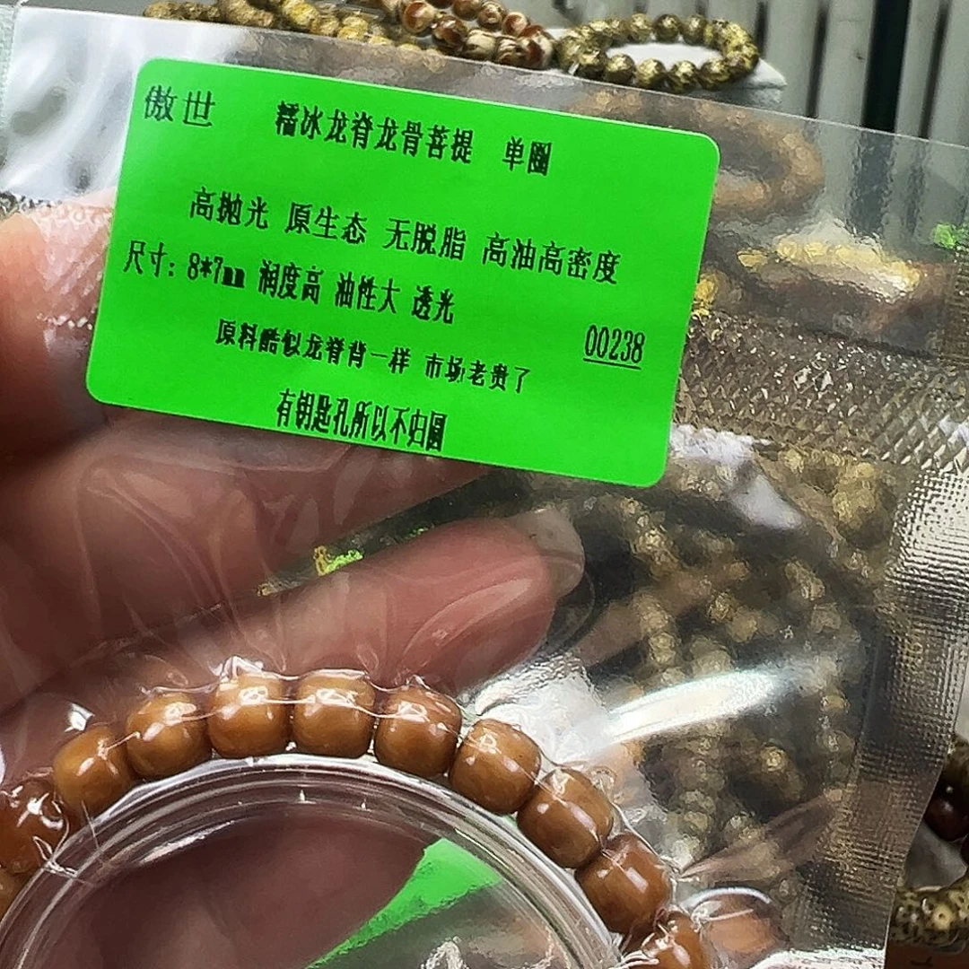 星月菩提手串28傲世龙脊菩提单圈87桶