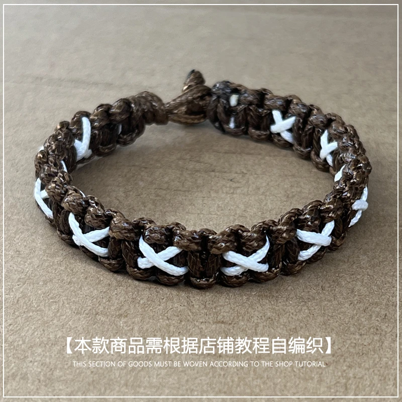 Delta柏源同款手链编织绳diy材料包手绳情侣自制手工自编制作礼物