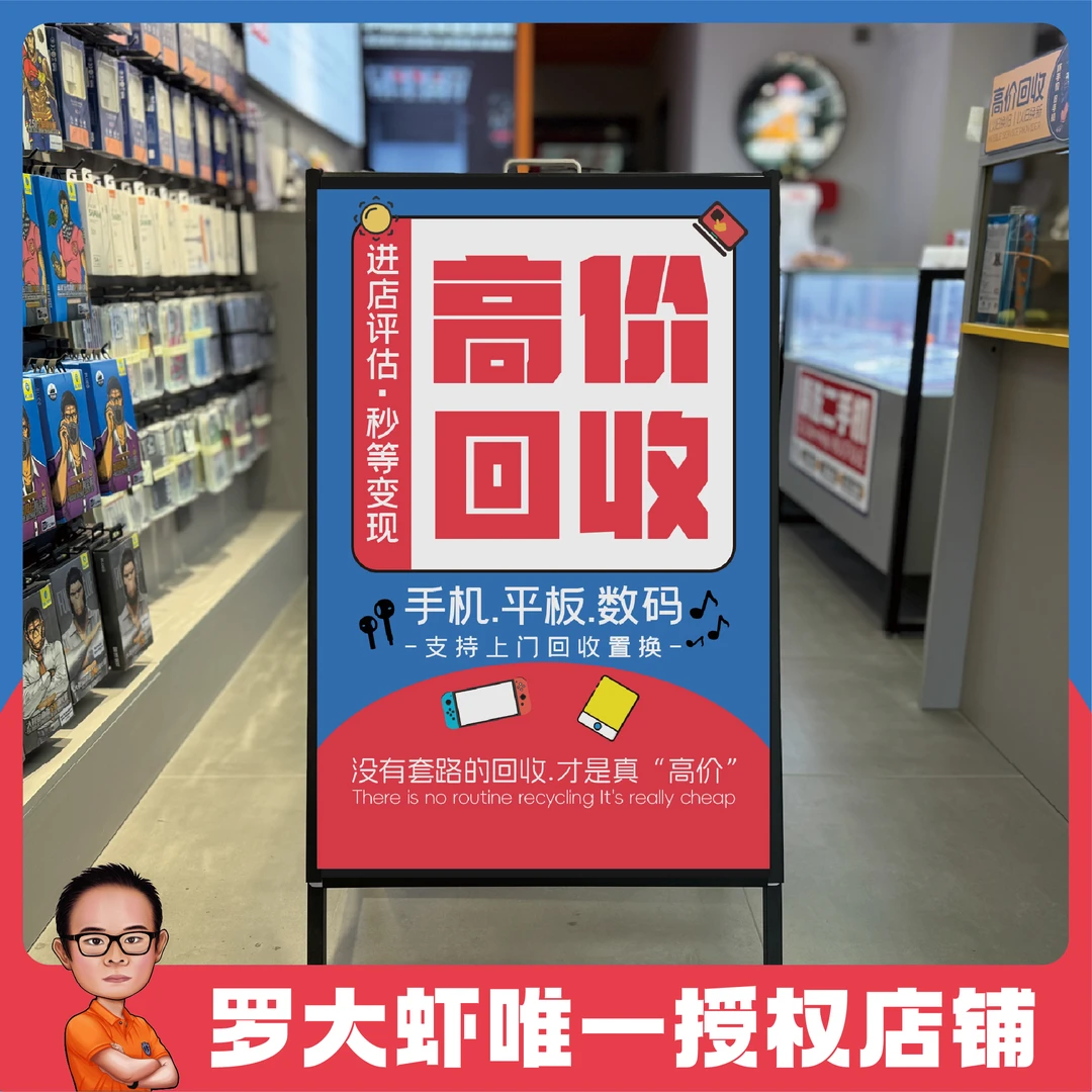 【H01-A｜门口引流广告套装】手机店广告贴纸灯箱海报广告支架罗大虾