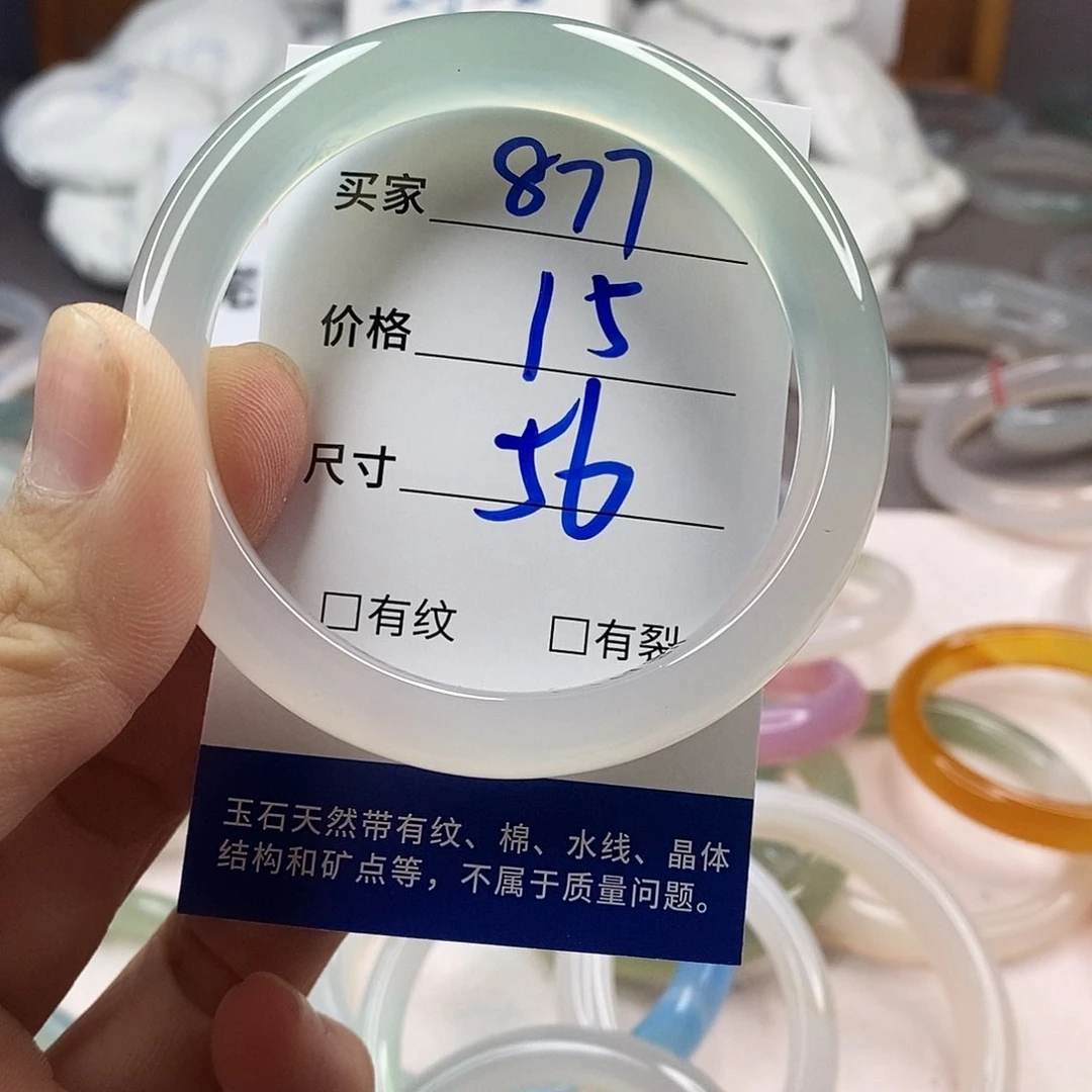 手镯玛瑙/玉髓未镶嵌877
