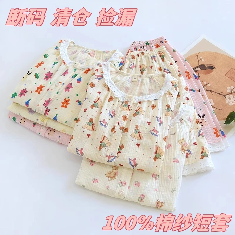 纯棉【直播间清货福利】孤品捡漏价-纯棉婴儿棉纱短袖睡衣-三件套