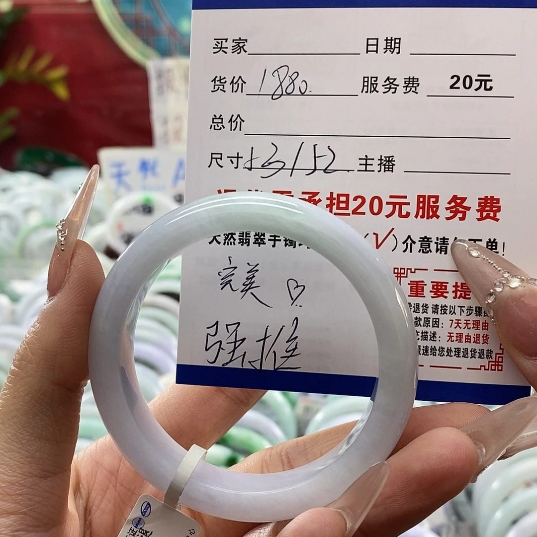 翡翠手镯未镶嵌53圈口