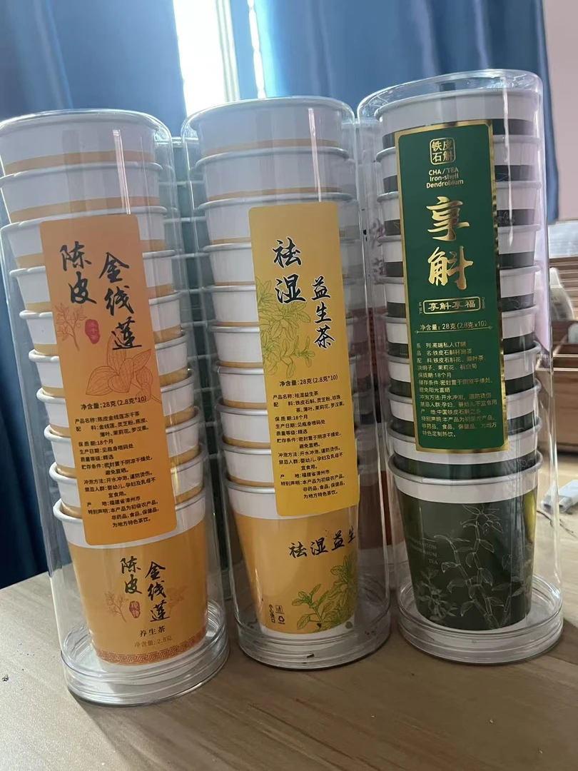 陈皮金线莲铁皮石斛祛湿益生茶随手杯茶加班熬夜抽烟喝酒必备佳品