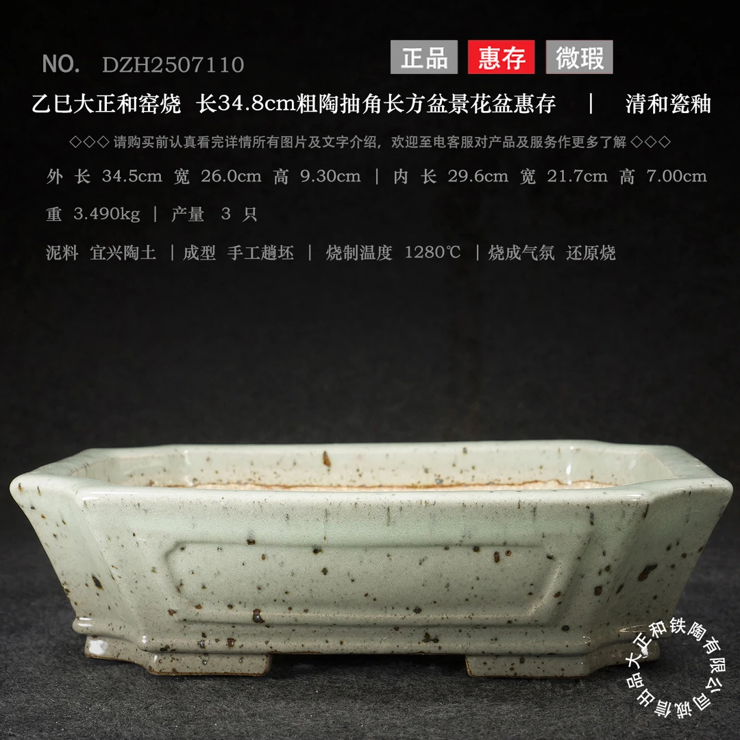 宜兴大正和窑钧釉仿古长方中号直口有孔行山松柏杂木专用盆景花盆