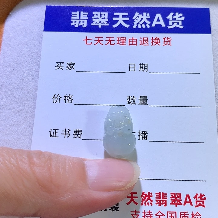 吊坠(不含链)未镶嵌翡翠