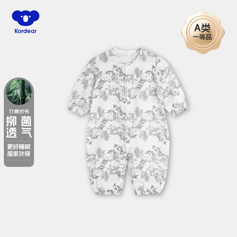 Kordear婴儿连体衣夏季薄款宝宝竹纤维长袖中开哈衣空调服睡衣