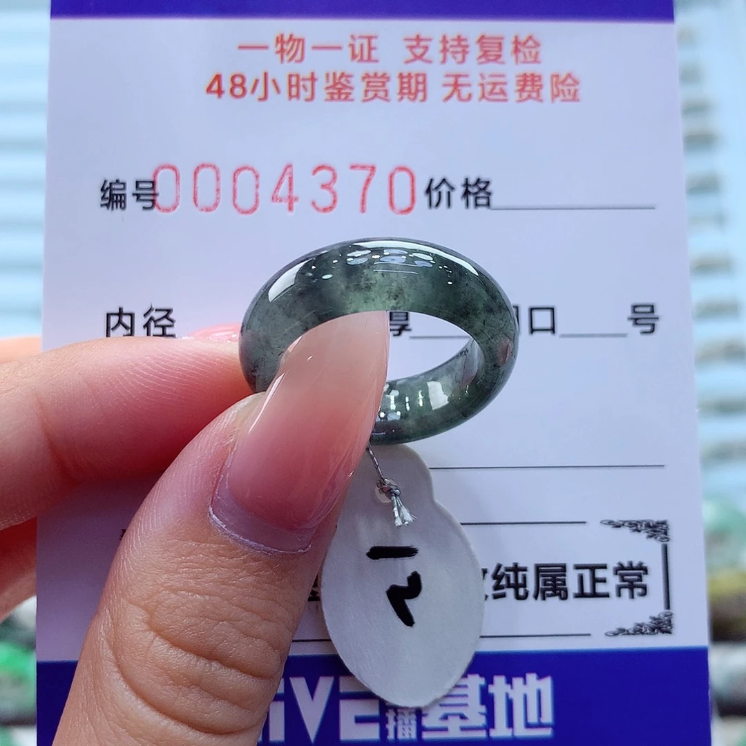 未镶嵌戒指翡翠翡翠