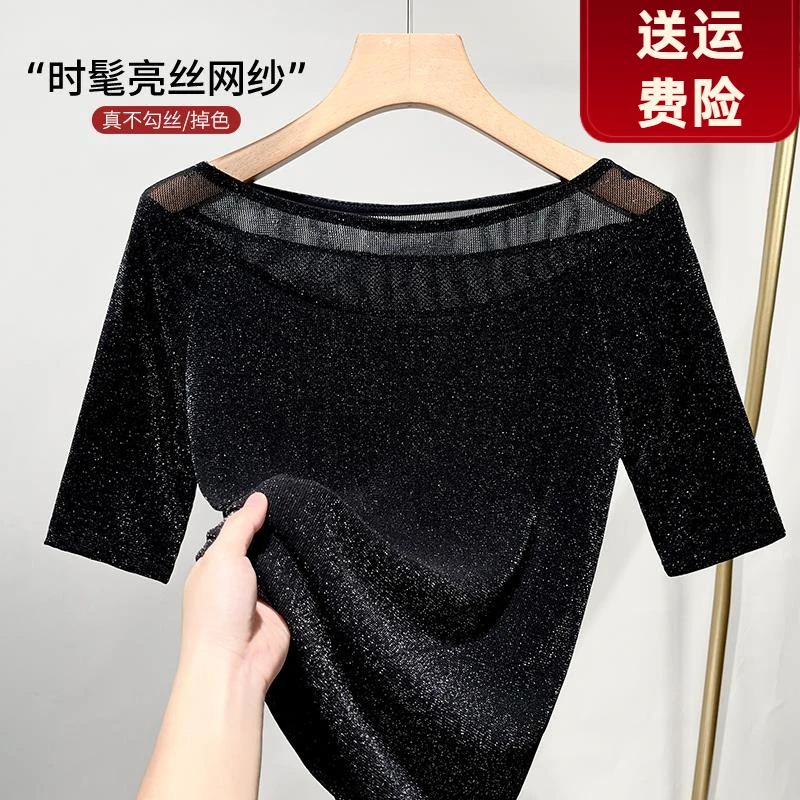 高端网纱上衣微胖轻奢高级感女装夏2025新款一字领中袖亮丝t恤女