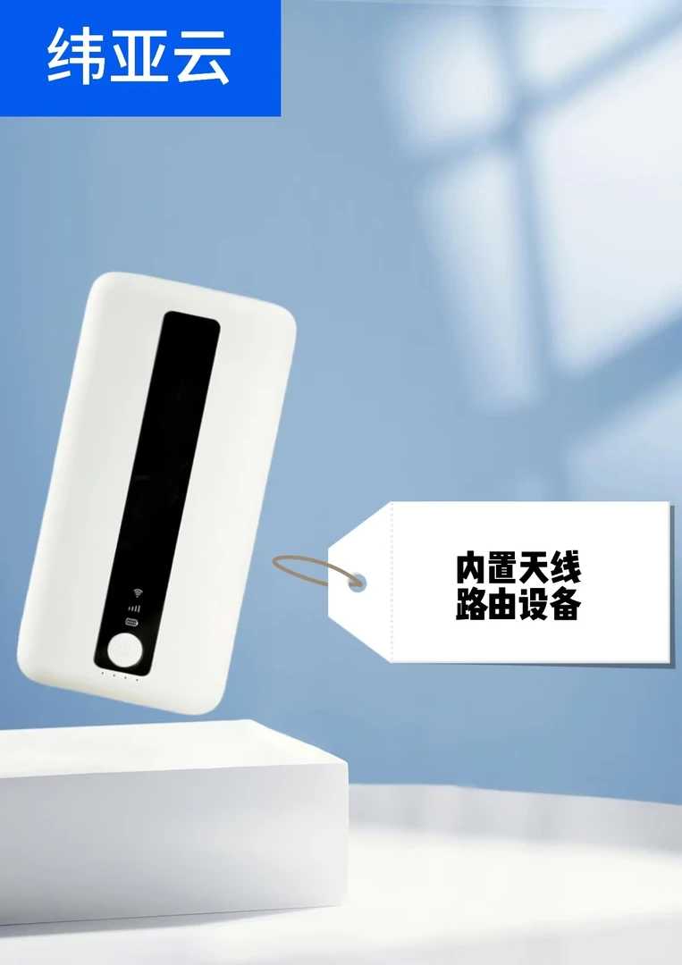 通用款内置天线路由器充电宝款8000毫安无线随身旅行便携式