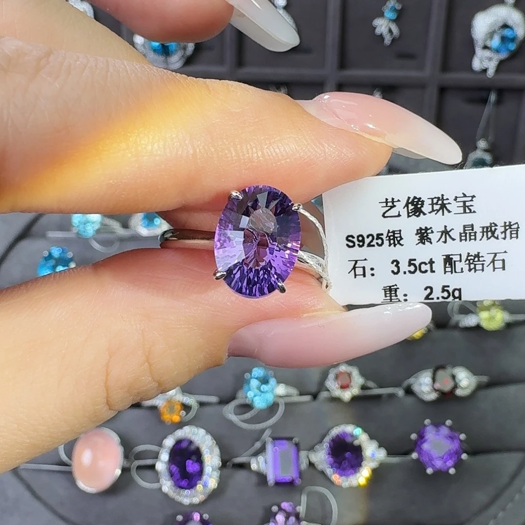 戒指银S925镶嵌紫晶3.5