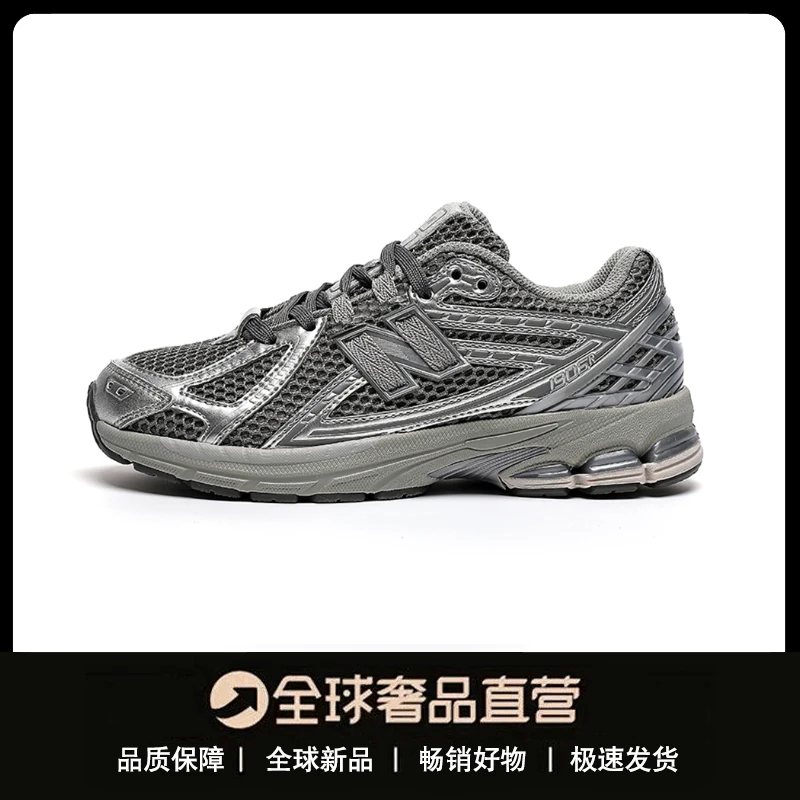 【1906R】休闲跑步鞋男1906R情侣运动老爹鞋女液态银解构款