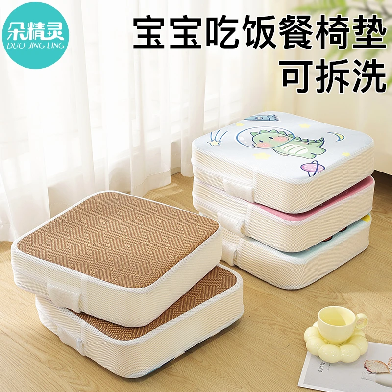 儿童增高坐垫学生加高椅垫宝宝餐椅吃饭座椅凉垫加厚屁垫学习久坐