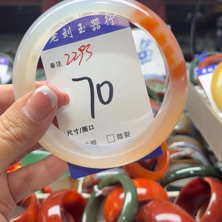 玛瑙/玉髓手镯未镶嵌