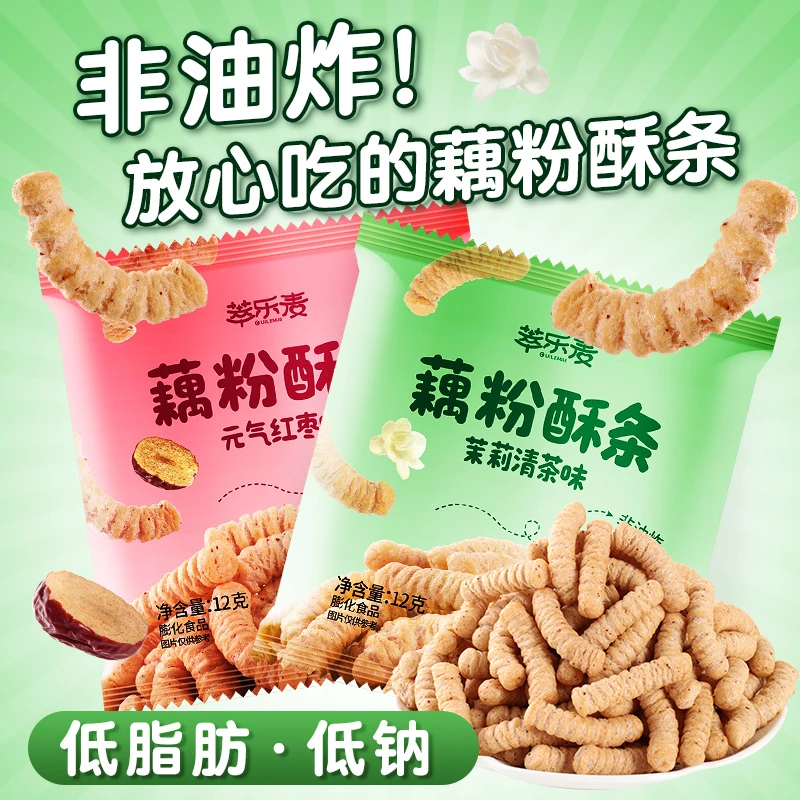 萃乐麦藕粉酥条低脂肪高钙低钠非油炸解馋追剧儿童休闲宿舍小零食
