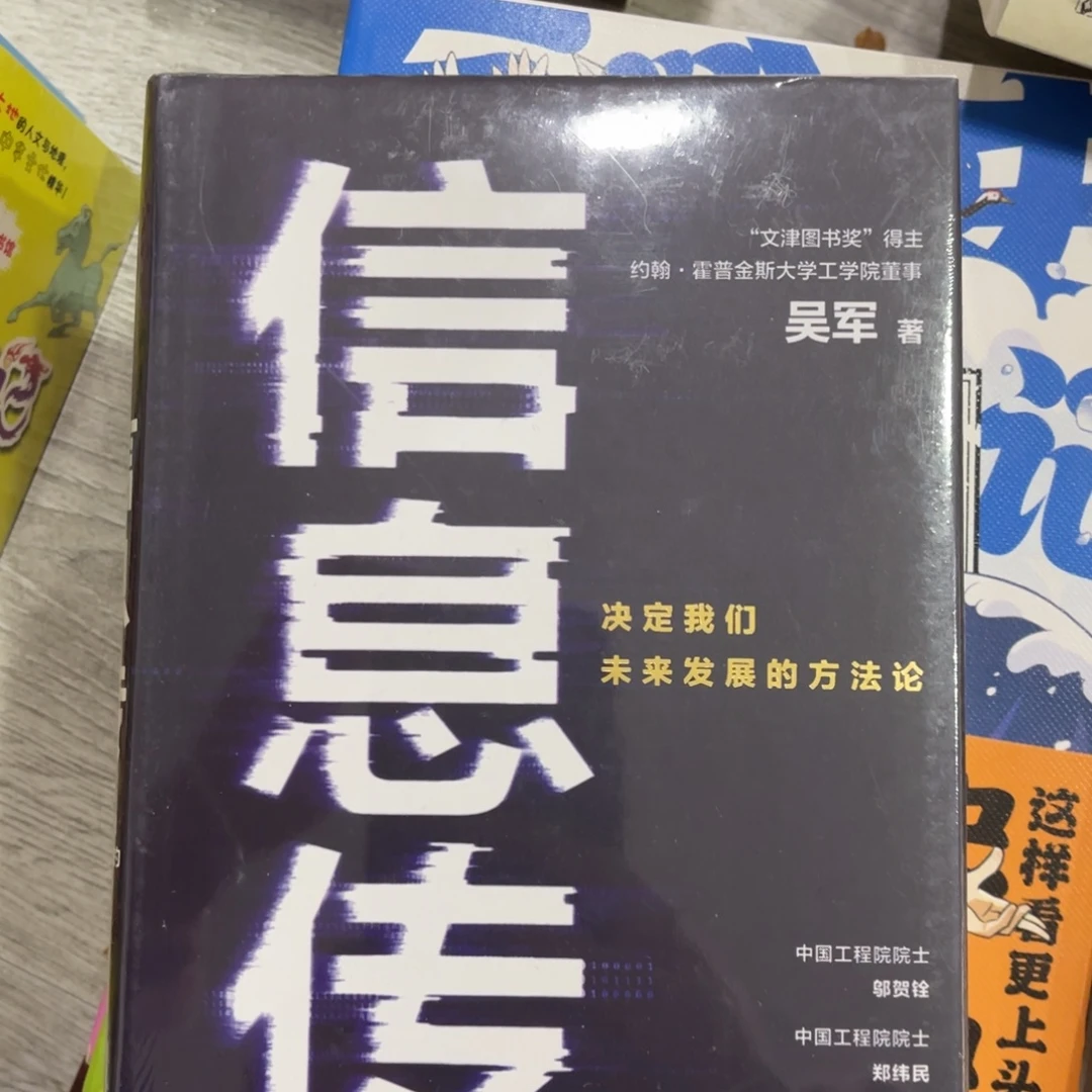 信息传精装一个^_^