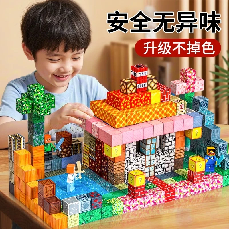 我的世界磁力方块磁铁磁吸铁石迷你积木益智拼装男孩玩具儿童礼物