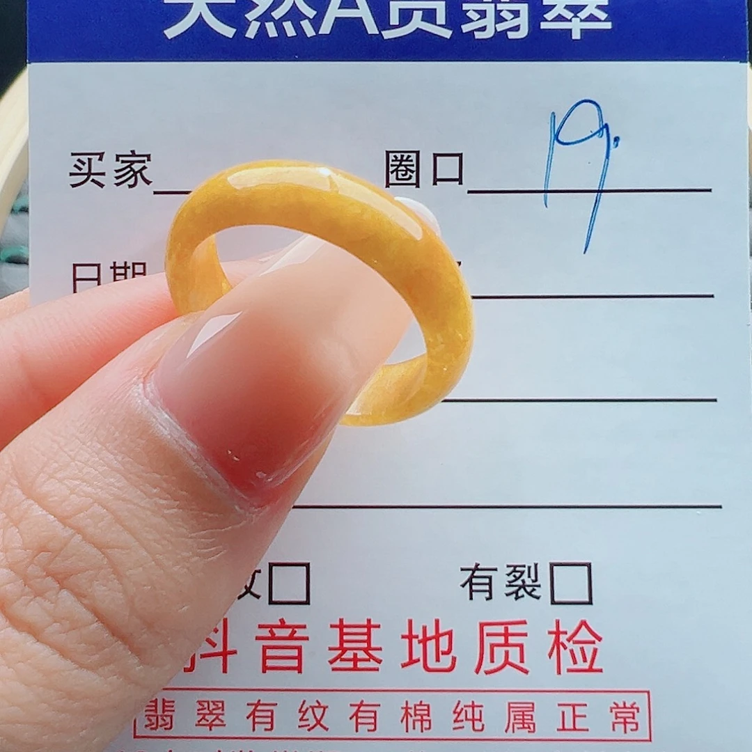 未镶嵌戒指翡翠5*1戒圈