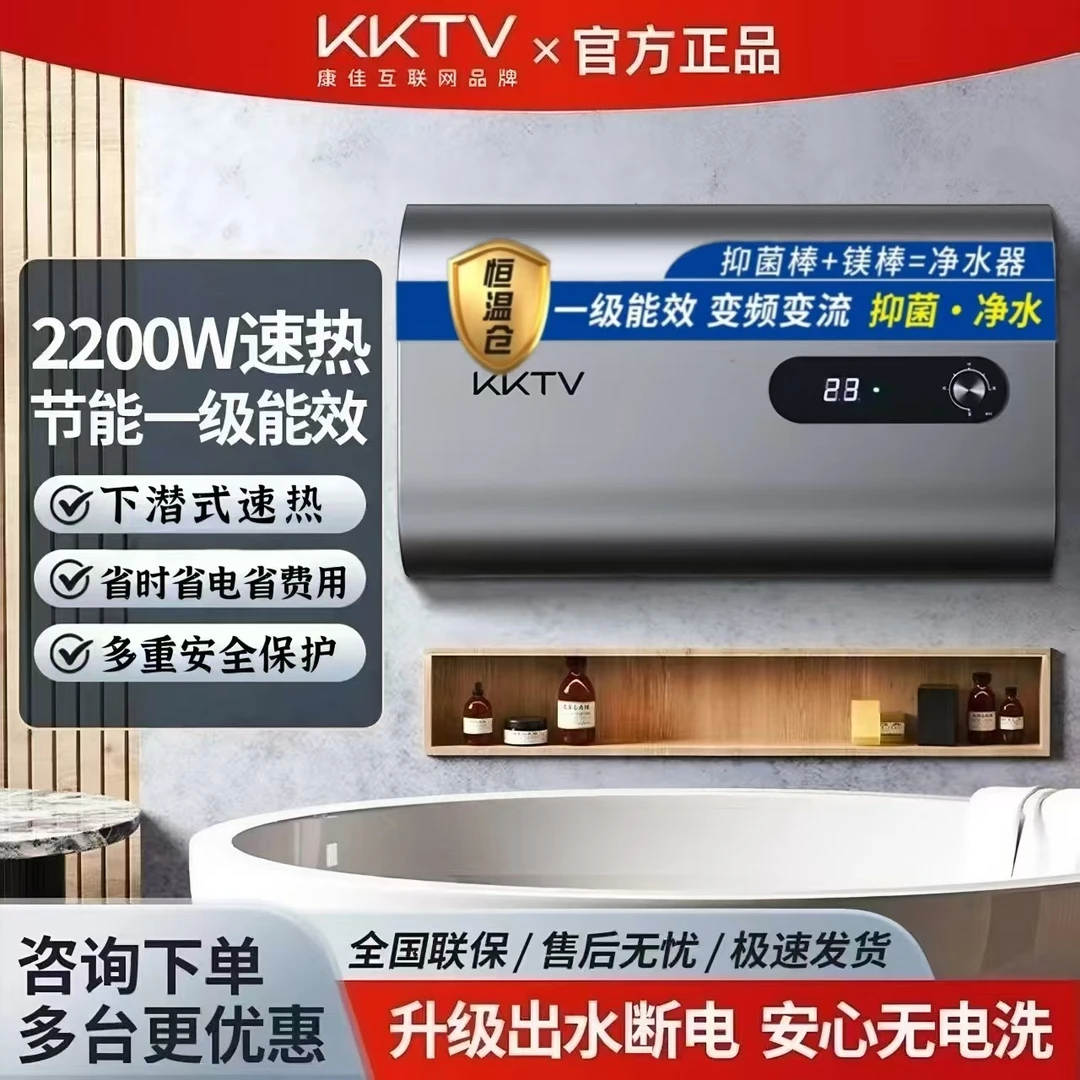 KKTV扁桶一级能效双胆双管变频变流恒温速热抑菌洗储水式电热水器