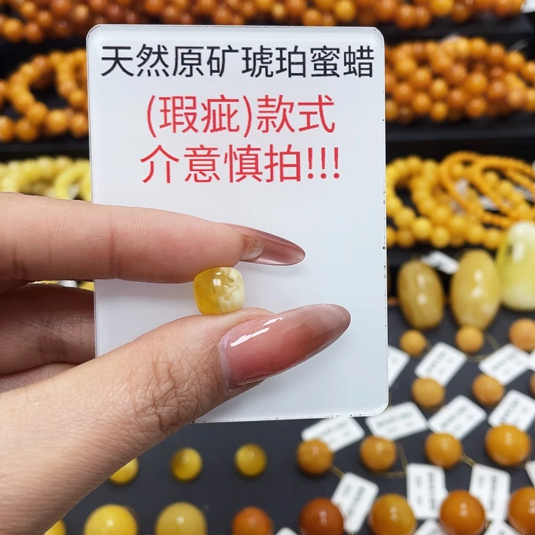 蜜蜡珠宝奇石未镶嵌10*8.9mm老型福利款