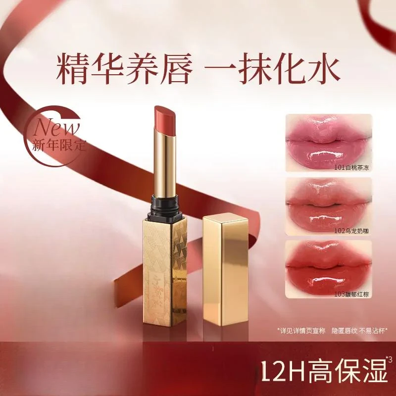 【推荐】水光精华口红显白持色淡化唇纹不易沾杯H2