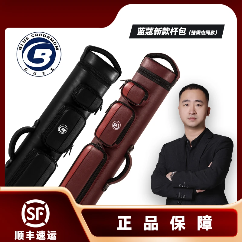 蓝蔻新款楚秉杰同款杆桶大头杆多孔杆包中八台球杆杆桶