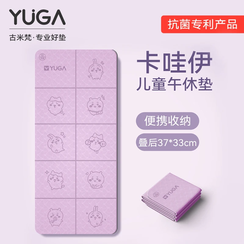 YUGA吉伊卡哇折叠瑜伽垫可睡觉加厚乌萨奇小学生午睡垫抗菌午休垫