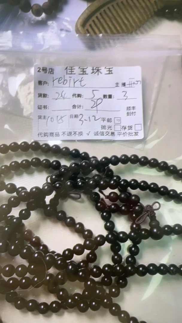 铁合金项链 木头散珠项链配饰