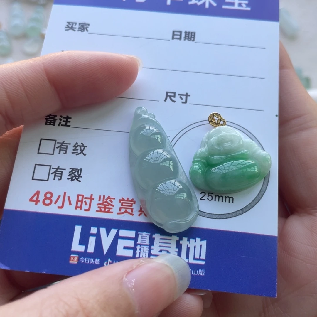 w***3翡翠未镶嵌颈饰豆子佛公