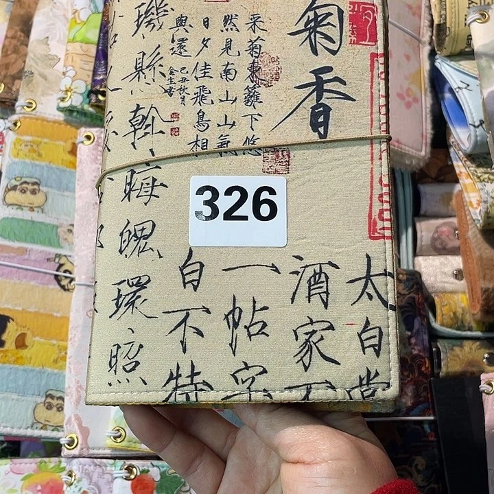 刺绣真我A6活页不送纸326