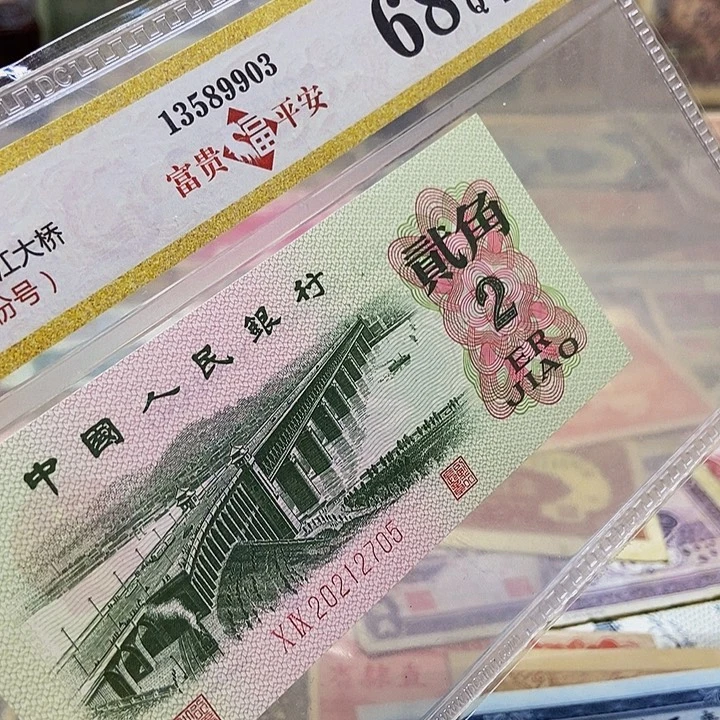 退市老纸币品相如图看好再买